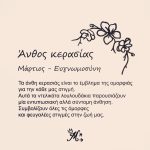 Κολιέ πένα κιθάρας με λουλούδι γέννησης - Image 5