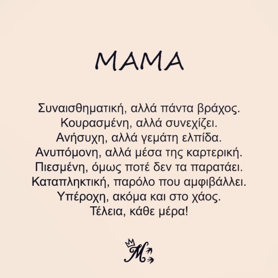 Κολιέ διπλή κάθετη μπαρίτσα "Μαμά" - Image 3