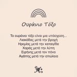 ΚΟΛΙΕ ΟΥΡΑΝΙΟ ΤΟΞΟ ΜΕ ΚΡΥΣΤΑΛΛΑ - Image 3