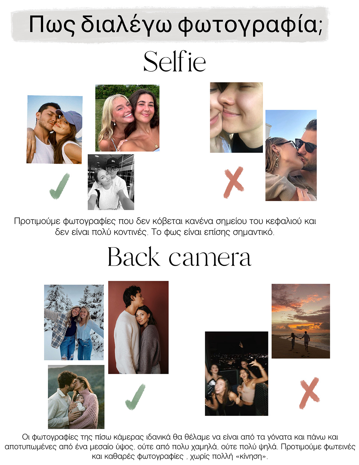 Οδηγίες ανεβάσματος