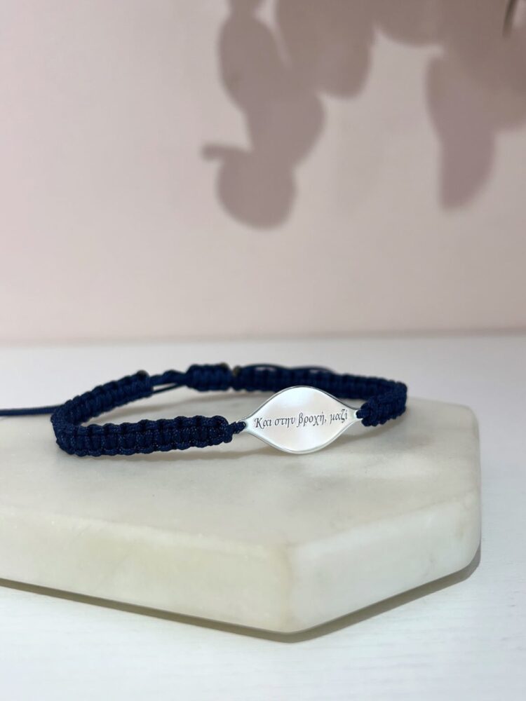 ΒΡΑΧΙΟΛΙ ΜΑΚΡΑΜΕ ΜΕ ΧΑΡΑΞΗ ΤΗΣ ΕΠΙΛΟΓΗΣ ΣΟΥ